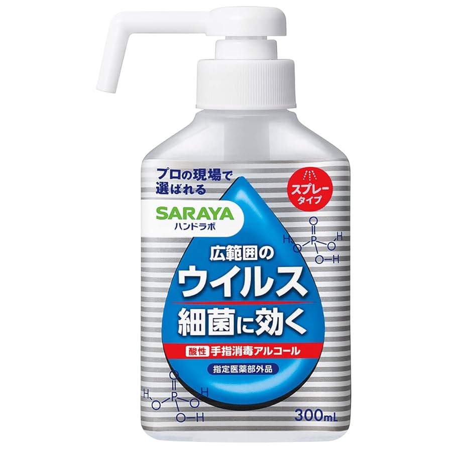 新品 サラヤハンドラボ 消毒スプレー 300ml 5本セット 新品 サラヤハンドラボ 消毒スプレー 300ml 5本セット
